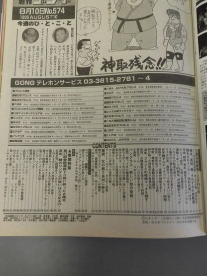 Weekly Gong 574