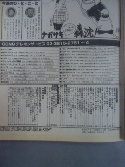 Weekly Gong 584