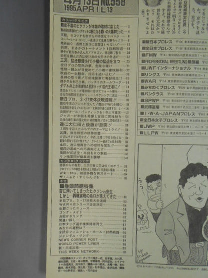 Weekly Gong 558