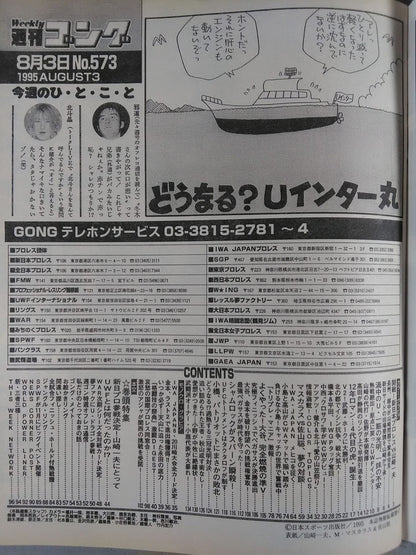 Weekly  Gong 573