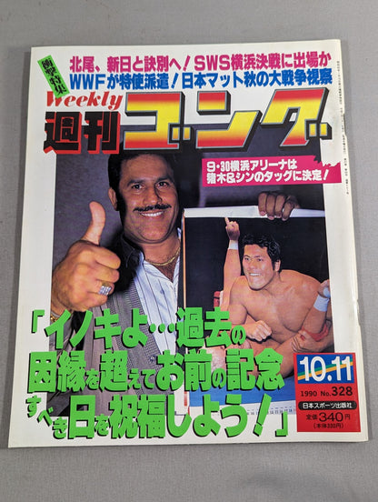 週刊ゴング328