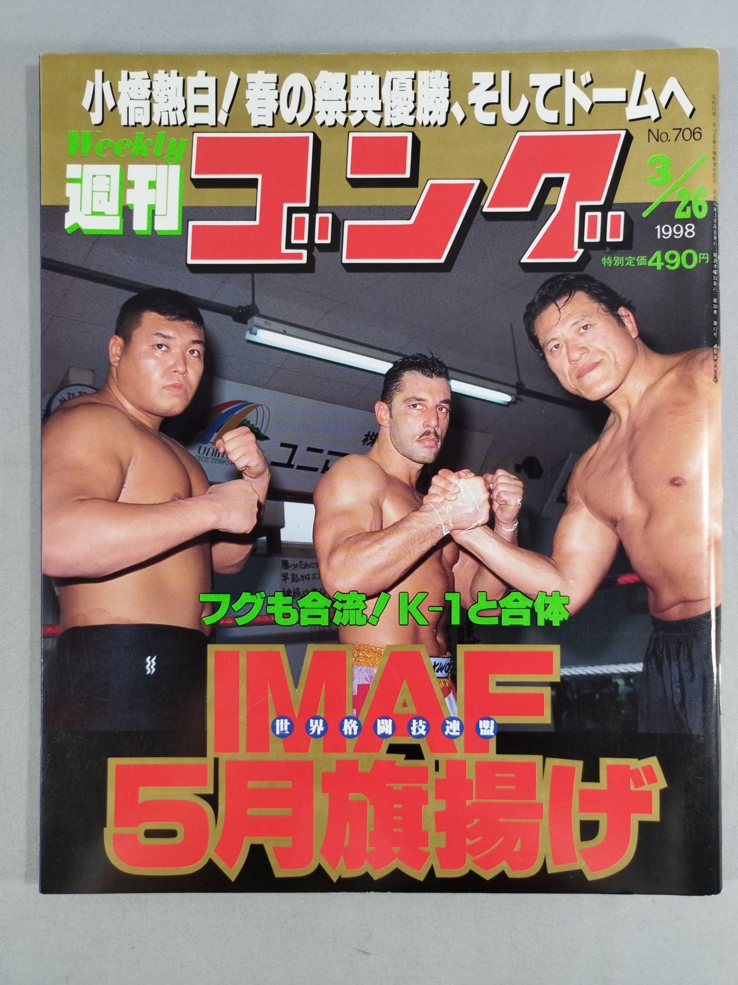 Weekly Gong 706