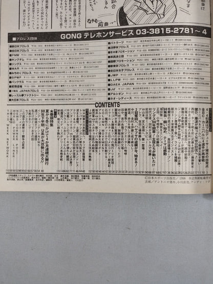 Weekly Gong 706