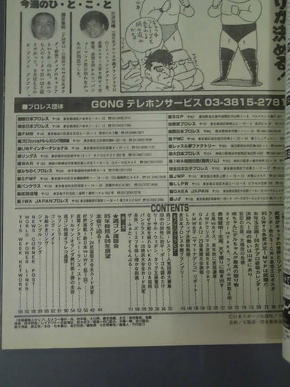 Weekly Gong 596