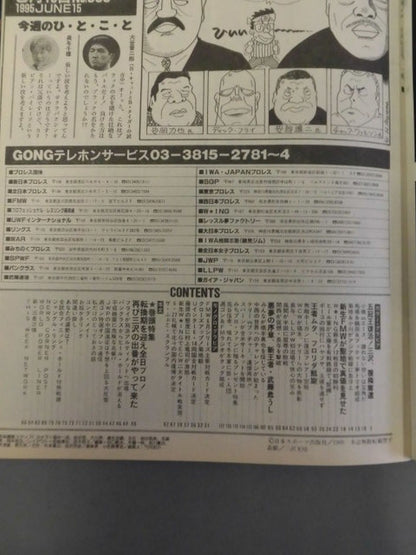 Weekly Gong 566