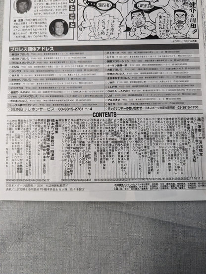 週刊ゴング851