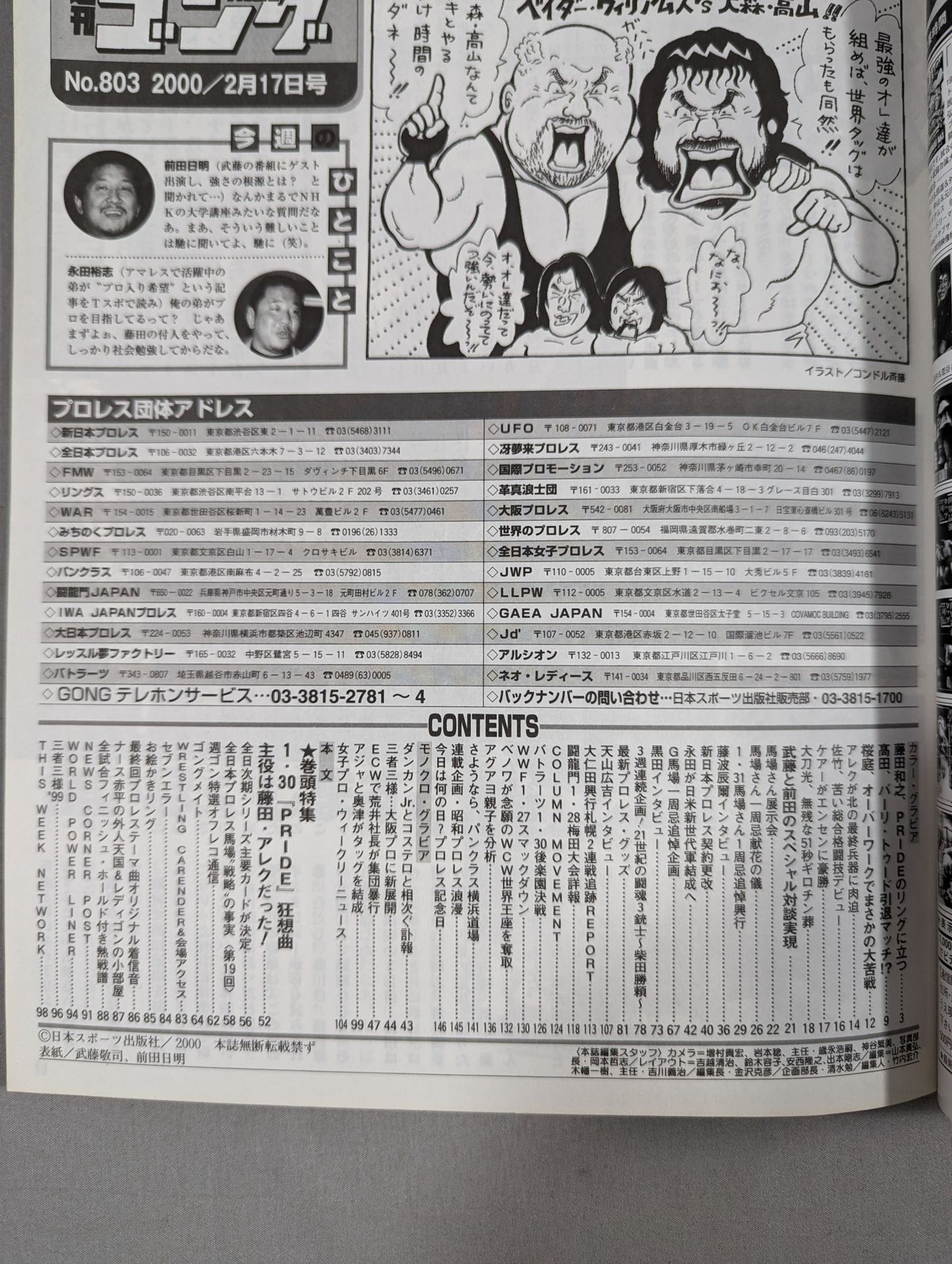 Weekly Gong 803