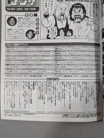 Weekly Gong 803