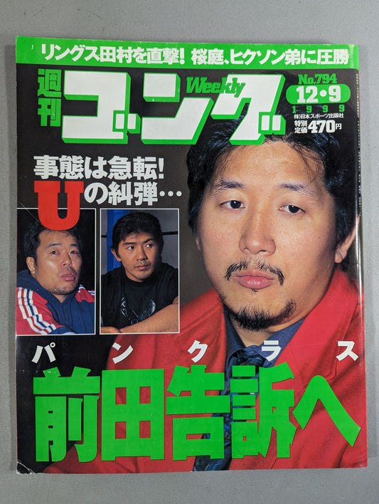 Weekly  gong 794