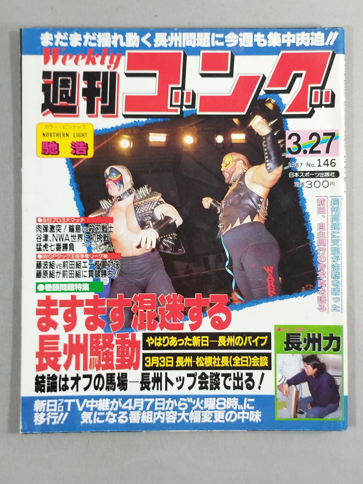 Weekly Gong 146