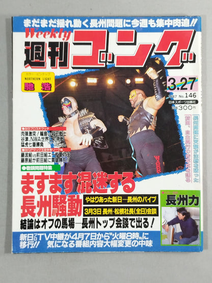 Weekly Gong 146