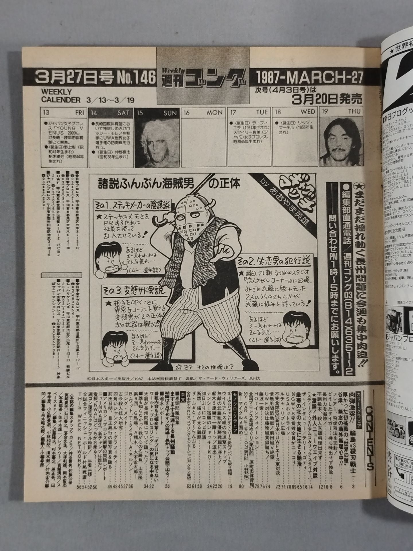 Weekly Gong 146