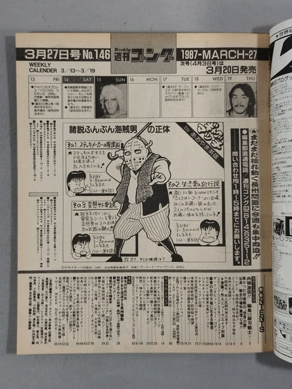 Weekly Gong 146