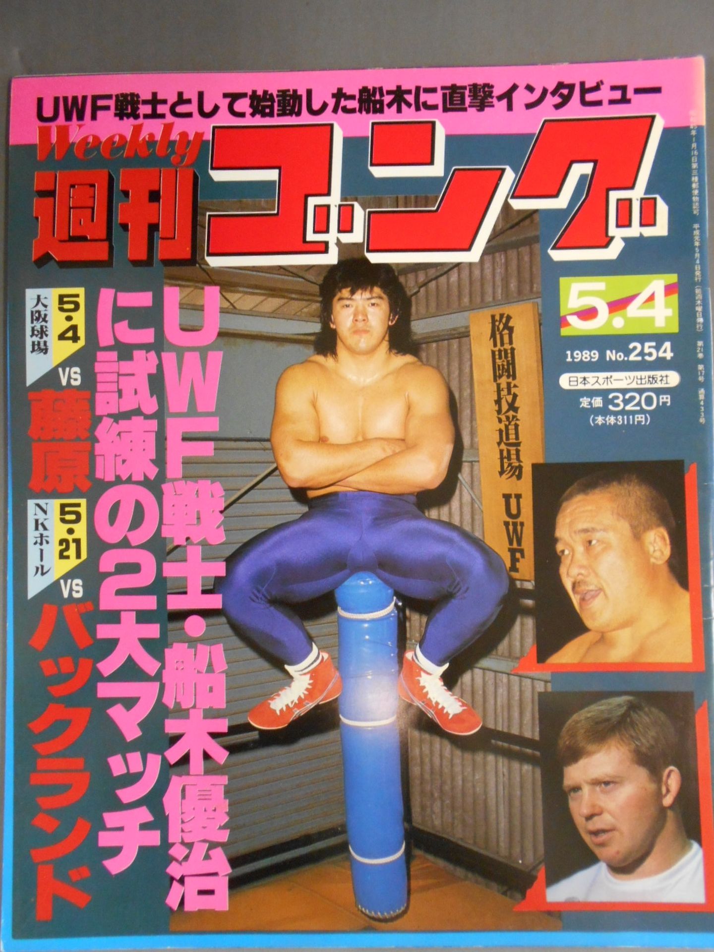 Weekly Gong 254