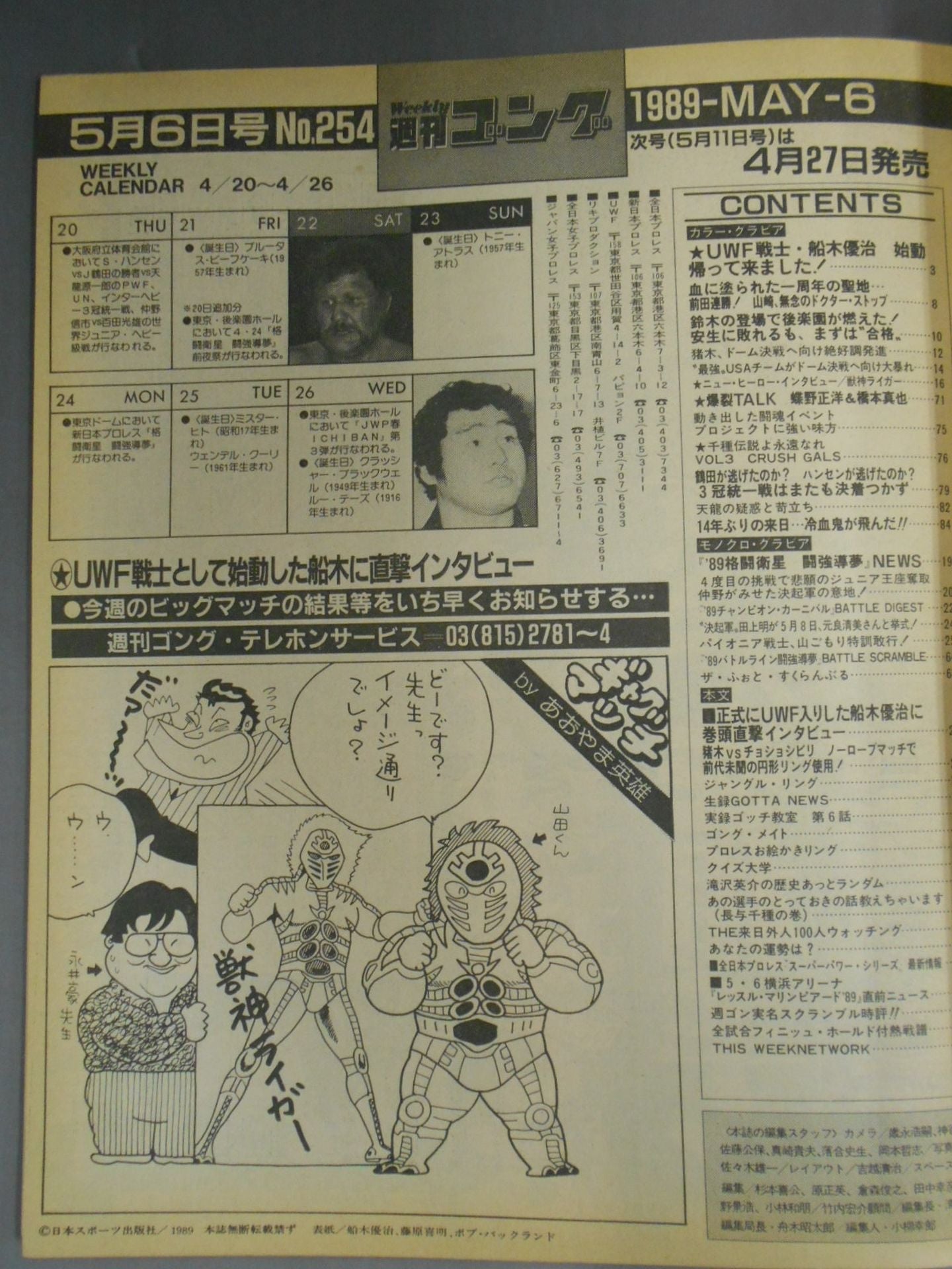 Weekly Gong 254