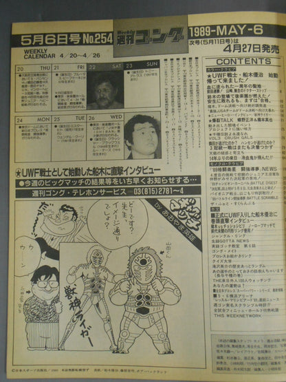 Weekly Gong 254