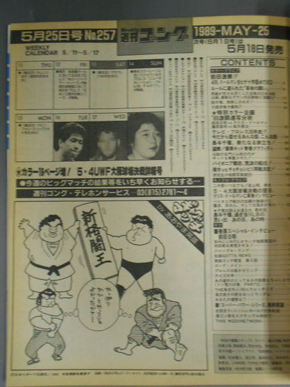 Weekly  Gong 257