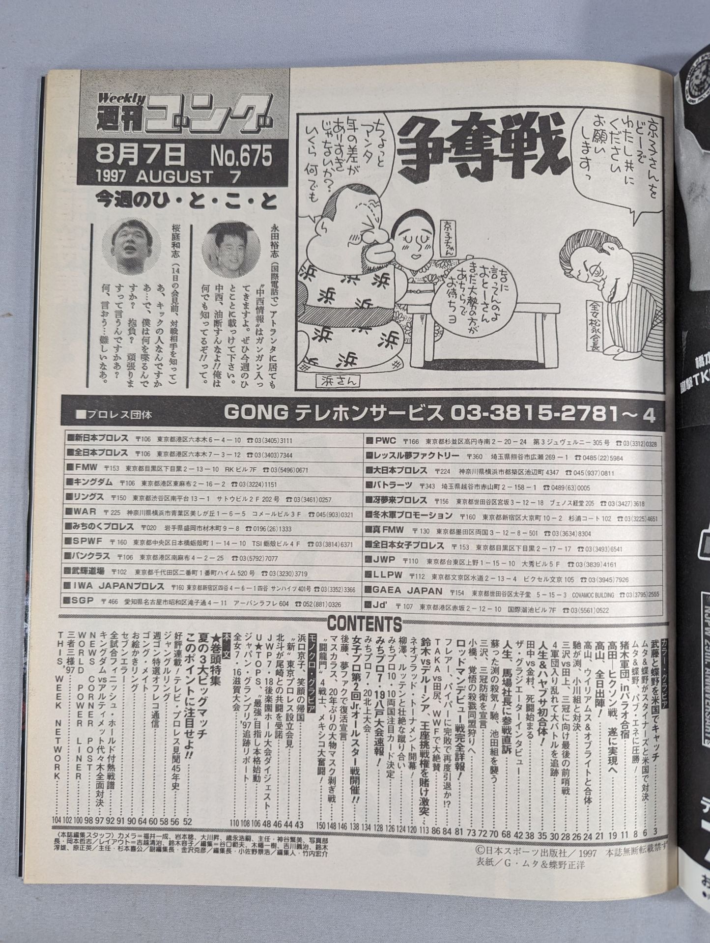 Weekly Gong 675