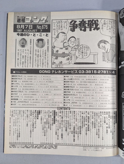 Weekly Gong 675