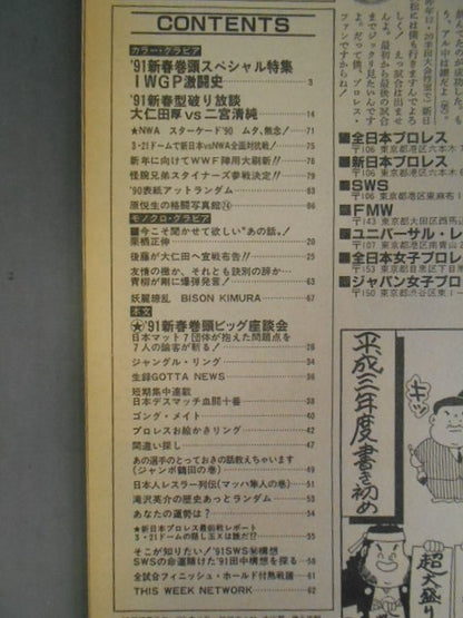 Weekly Gong 342