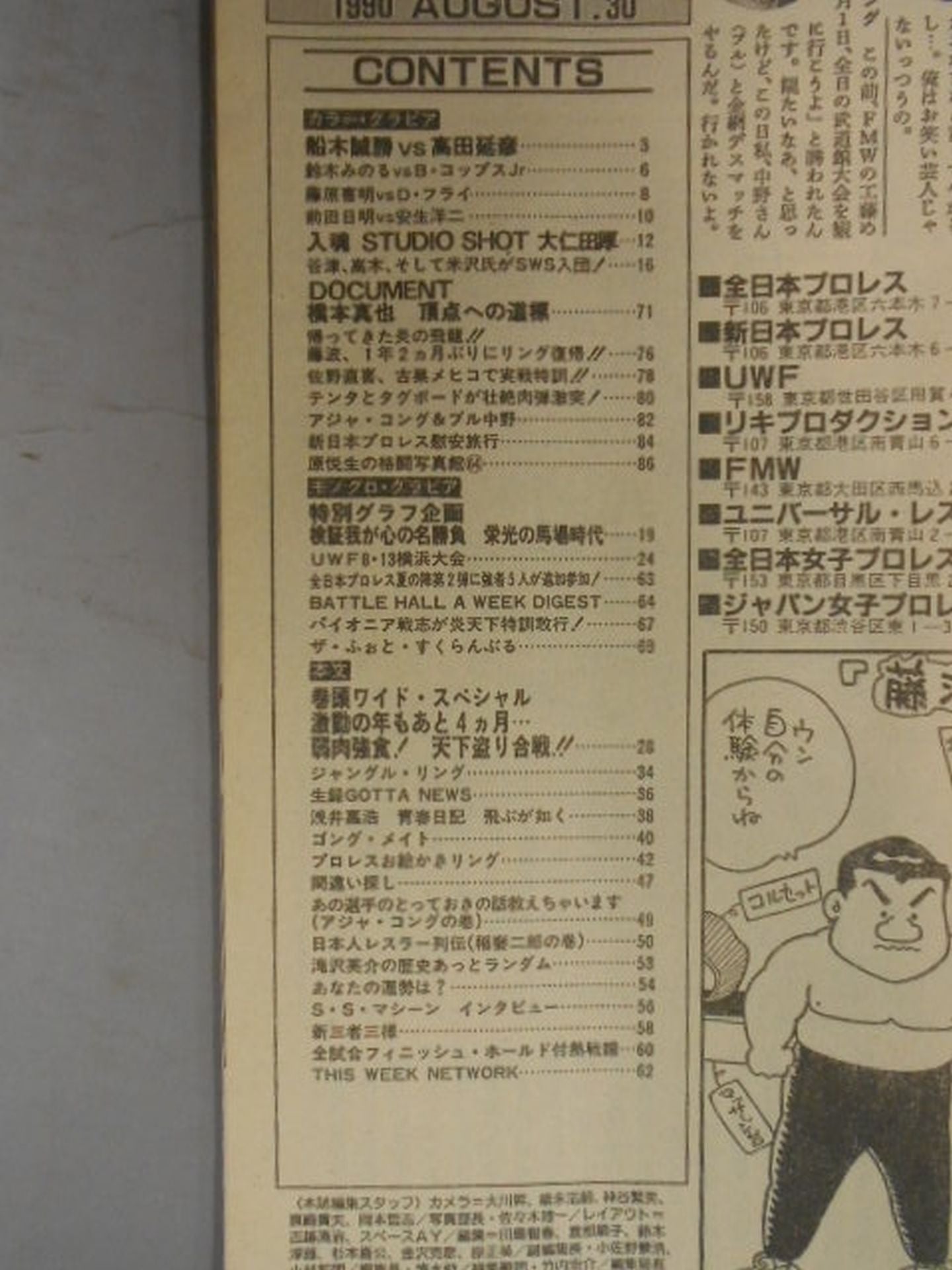 Weekly Gong 322