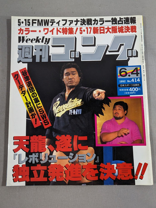 Weekly Gong 414