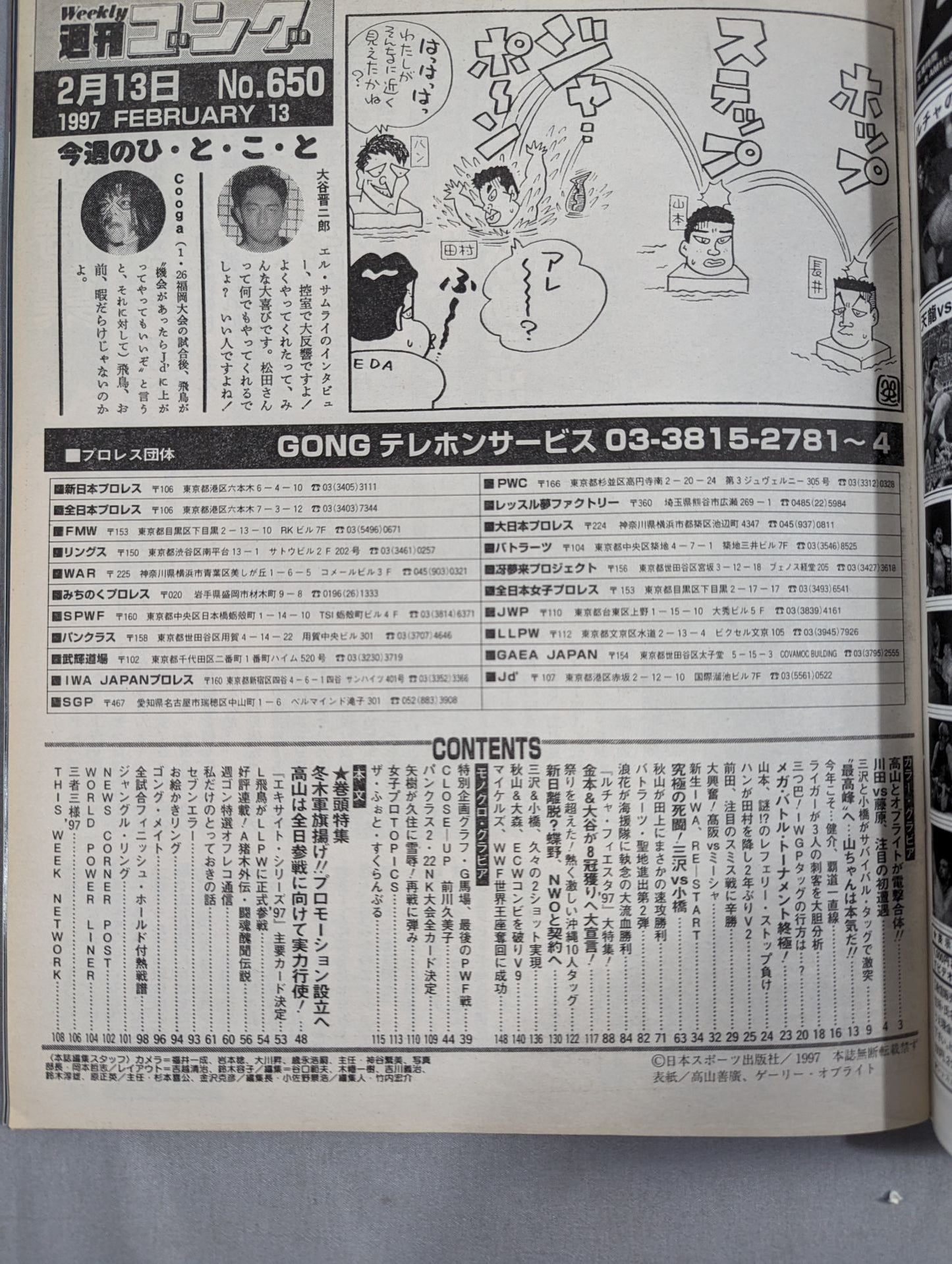 Weekly  Gong 650