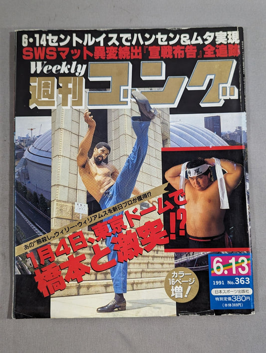 週刊ゴング363