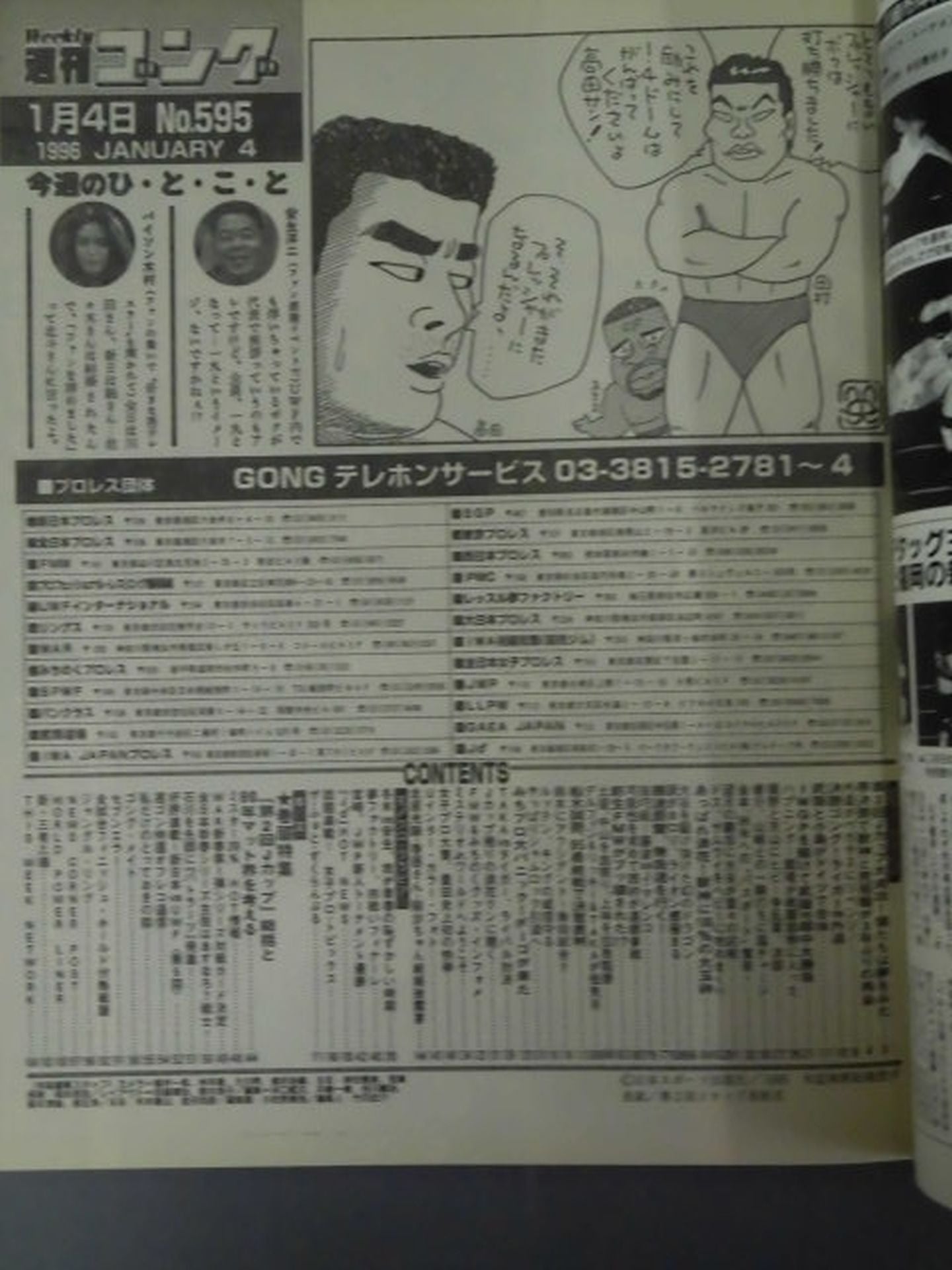 Weekly Gong 595