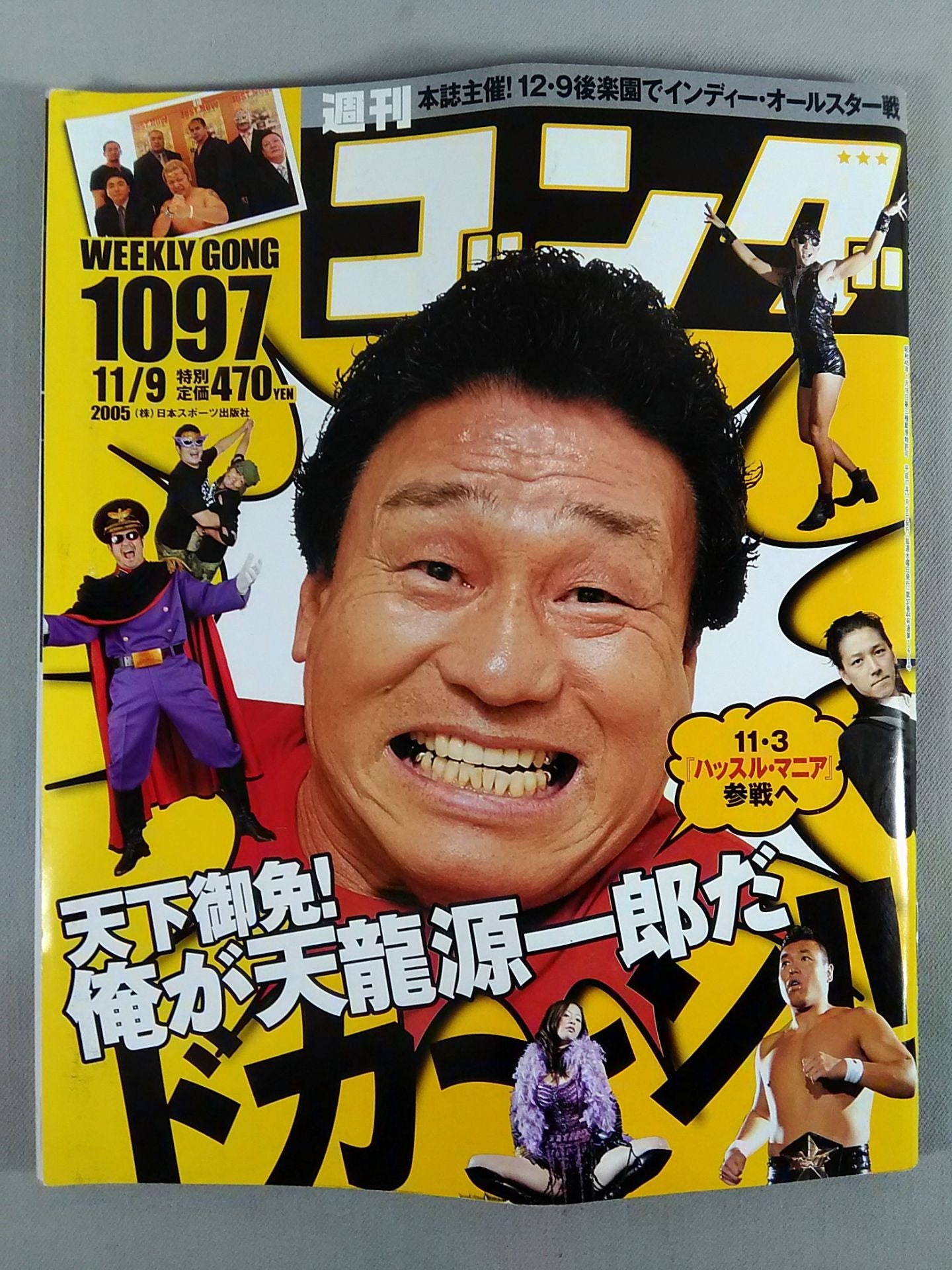 Weekly Gong 1097