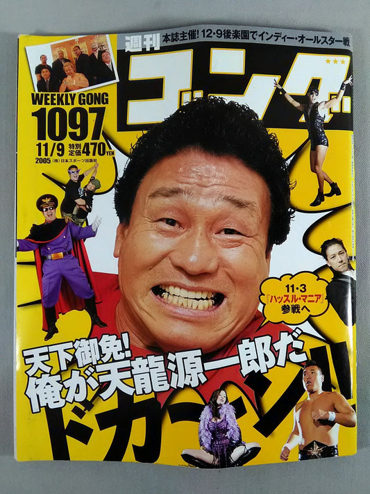 Weekly Gong 1097