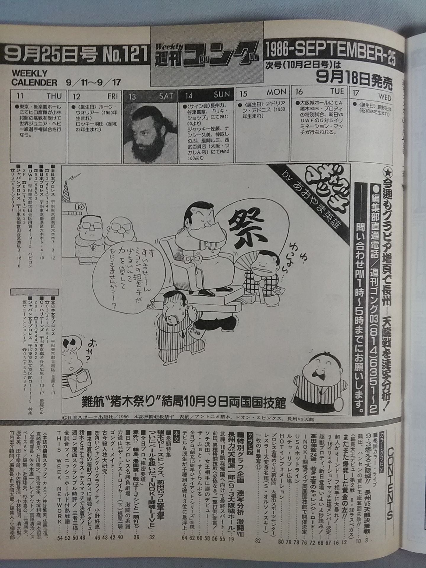 Weekly Gong 121