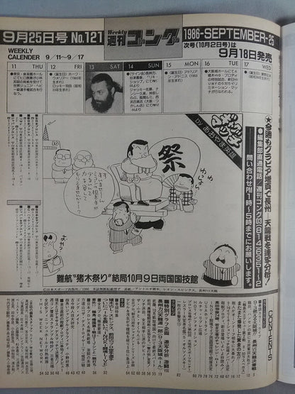 Weekly Gong 121