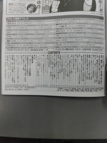 Weekly  Gong 849