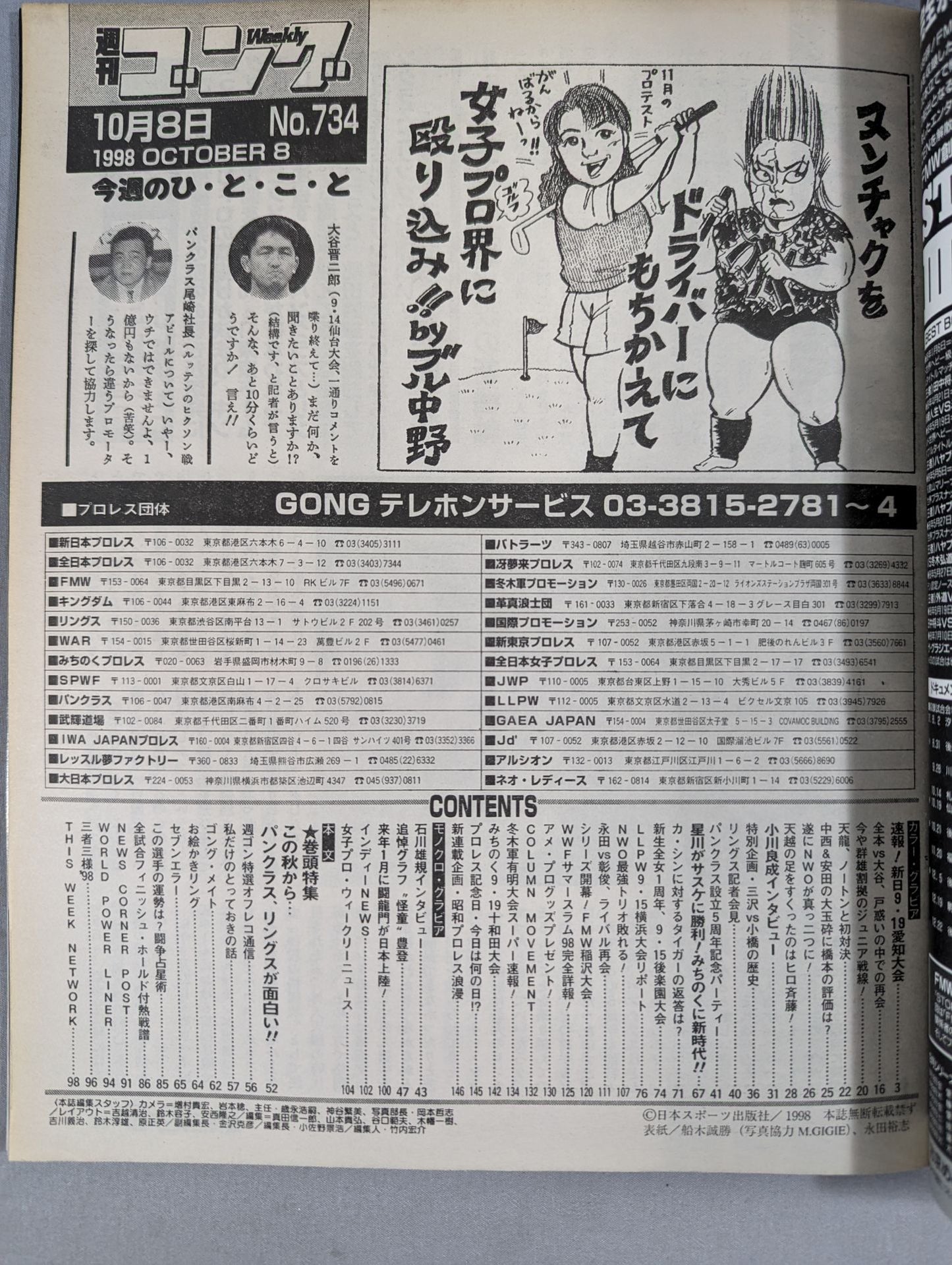 Weekly  Gong 734