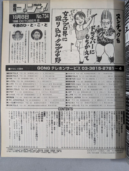 Weekly  Gong 734