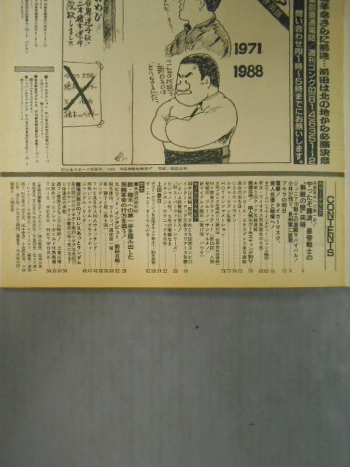 Weekly Gong 205