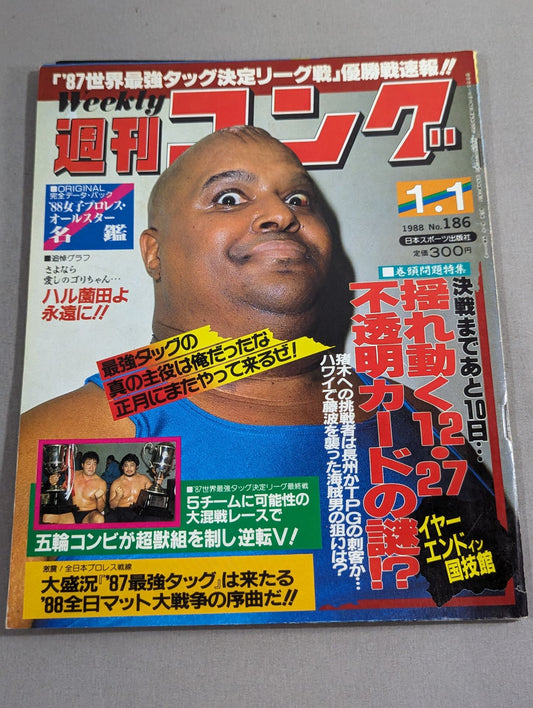 週刊ゴング186