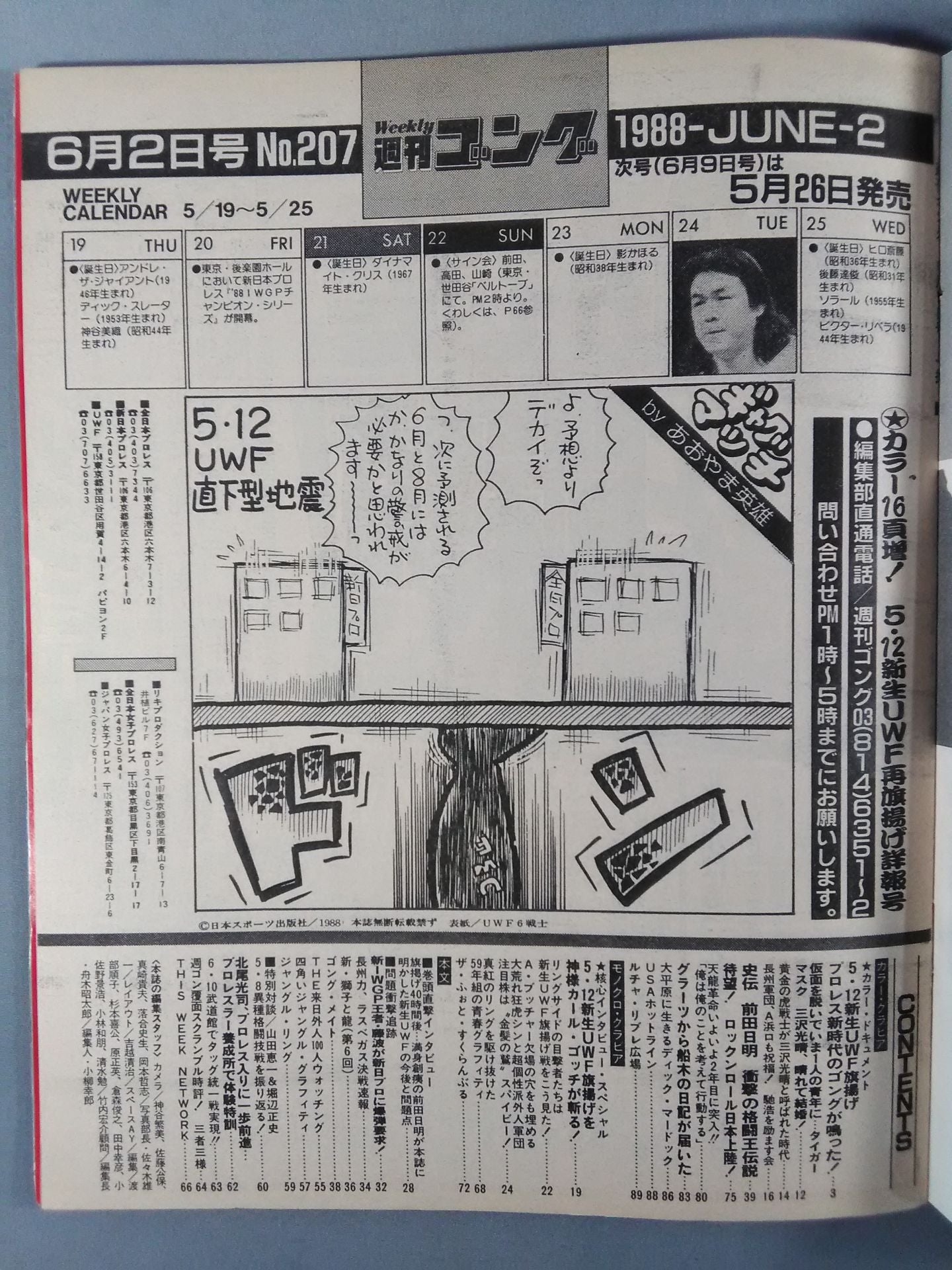 Weekly  Gong 207