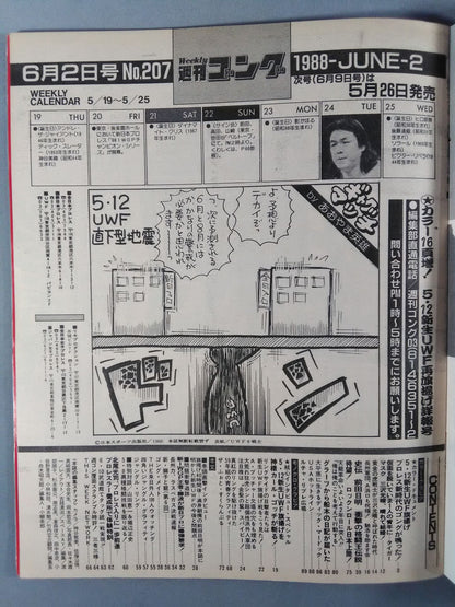 Weekly  Gong 207