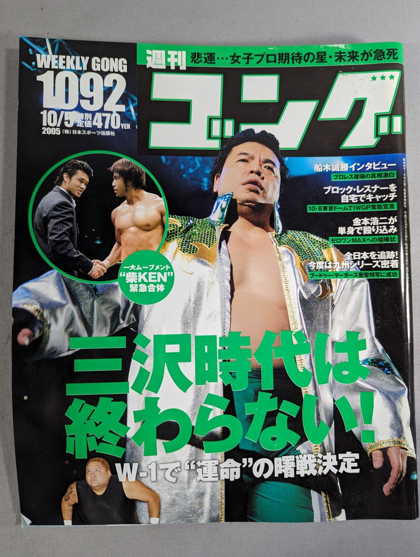 Weekly  Gong 1092