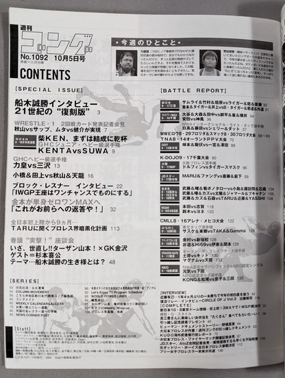 Weekly  Gong 1092