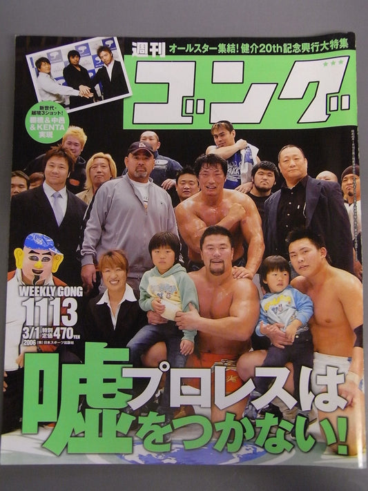 週刊ゴング1113