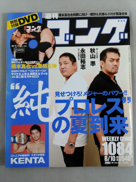Weekly Gong 1084