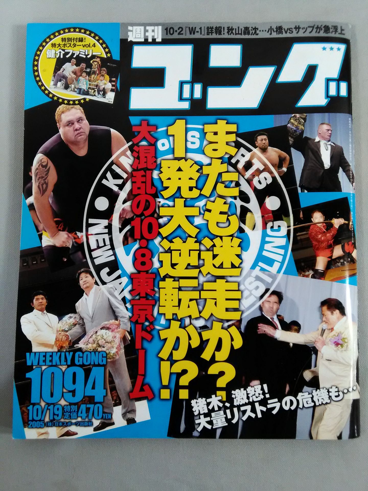 Weekly  Gong 1094