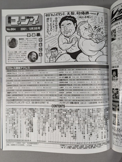 Weekly Gong 864