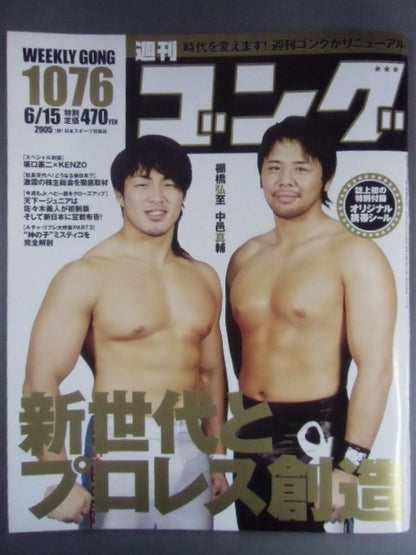 Weekly Gong 1076