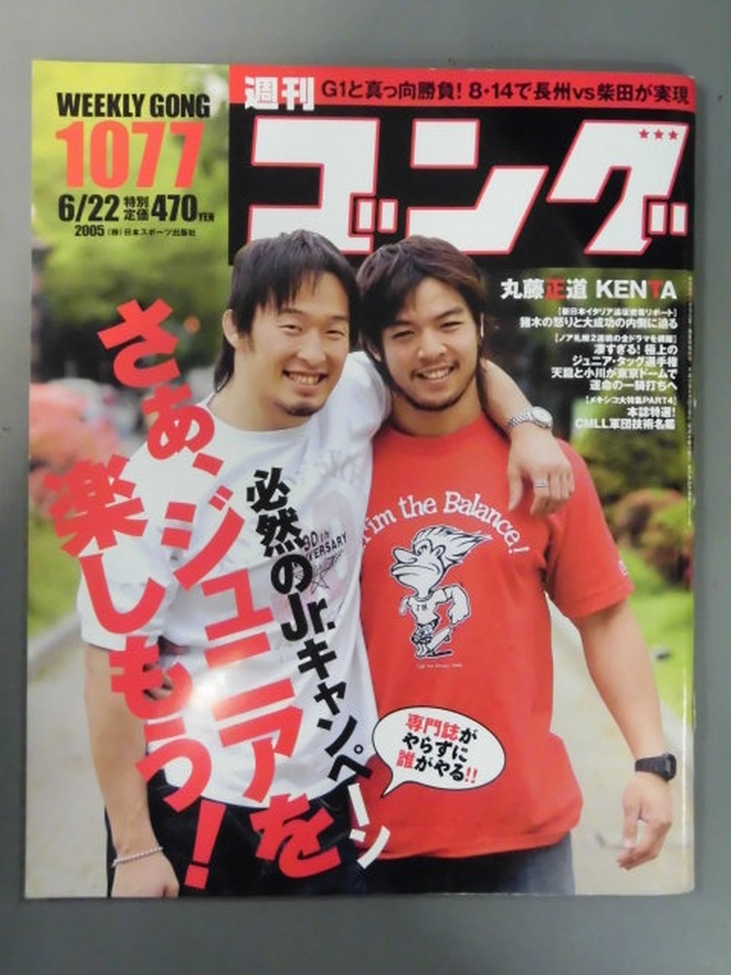 Weekly  Gong 1077