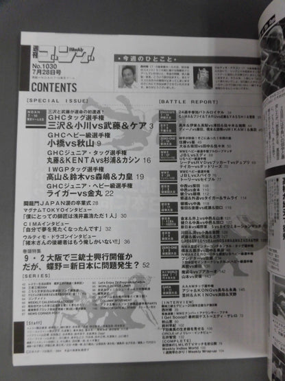 Weekly Gong 1030
