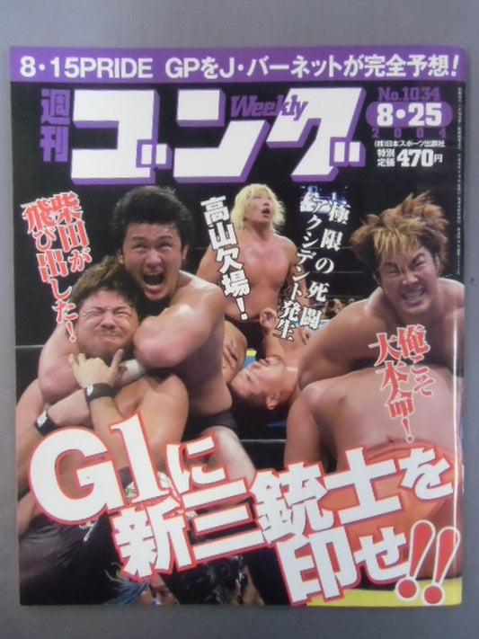 Weekly  Gong 1034